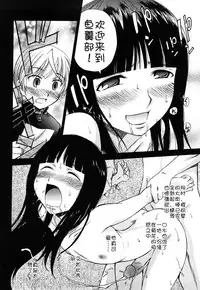 [Kamirenjaku Sanpei] Anal Angel [Chinese] [不冠名汉化] [第0-4话重制]