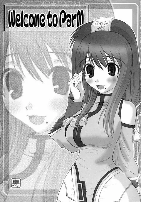 PM3 Zoku Niku Benki Tte... Nan Desu Ka