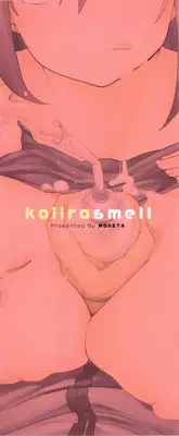 [Moketa] Koiiro Smell