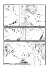 [Studio N.BALL (Haritama Hiroki)] IDOL NAVIG@TOR 2.0 (THE IDOLM@STER)