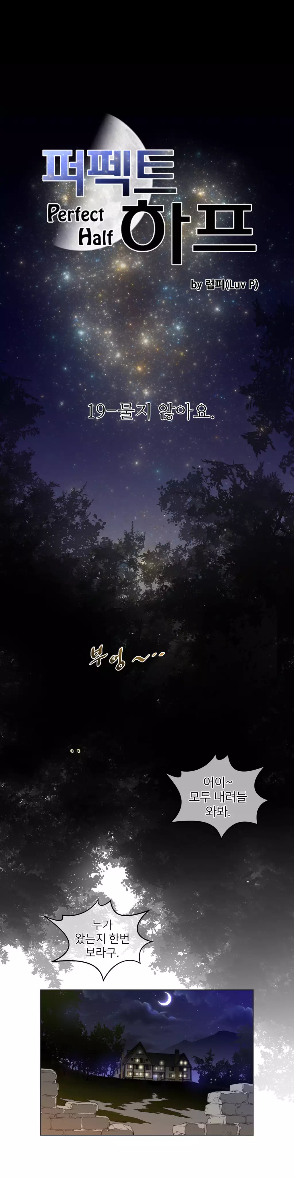 Perfect Half Ch.1-42