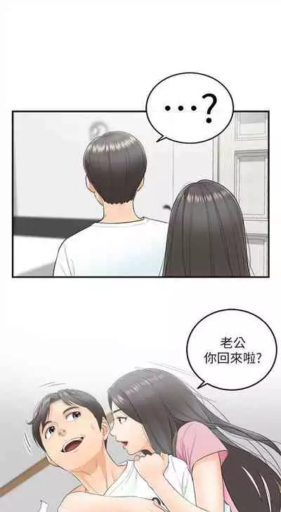 [週五] [富貴鼻 & 雲河尹] 正妹小主管 1-65 官方中文（連載中）