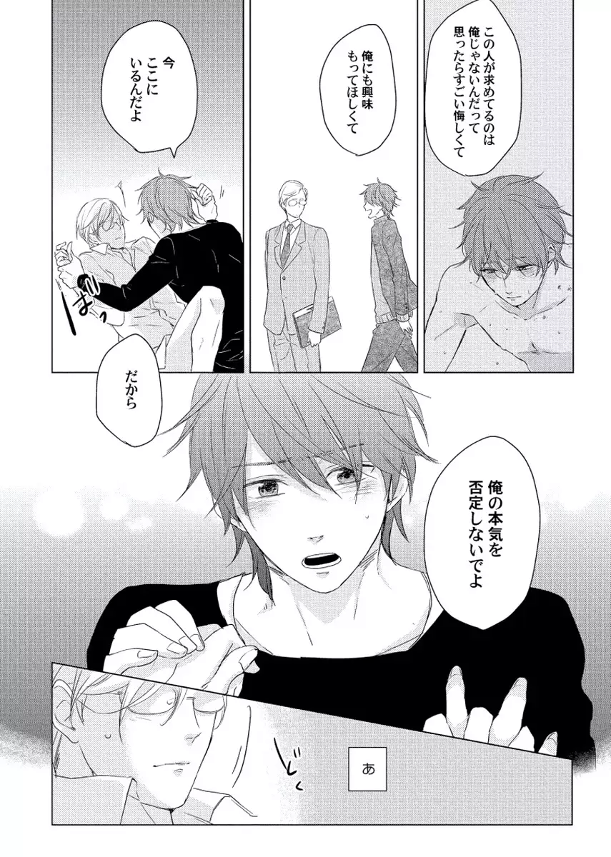 Cherry to Skirt - Cherry and Skirt