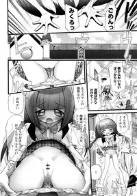 [Nikukiu-] Tamatama -Counter Attack of Orgon Energy- jou