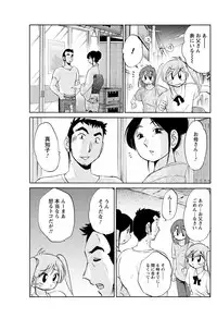 [TsuyaTsuya] Hirugao Ch. 1-2, 4, 14-33