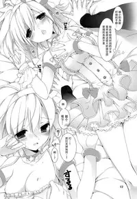 (C89) [Takanaedoko (Takanae Kyourin)] Omoide o Kudasai (Granblue Fantasy) [Chinese] [脸肿汉化组]