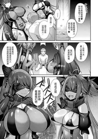 Seikou Senki Jewel Luminous Otome Futari Otsuru Toki