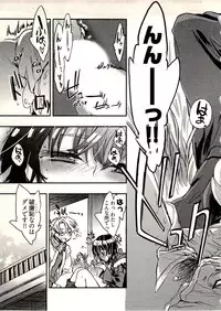 [James Hotate] Niizuma no Sodate Kata 1