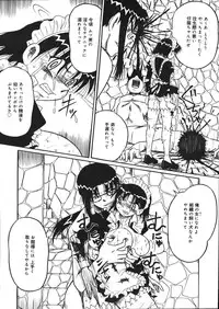 [Mousou Teikiatsu] Mousou Note