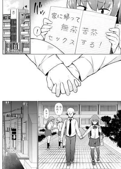 [Yuruyakatou] Kamokude Mukuchi na Josoukko