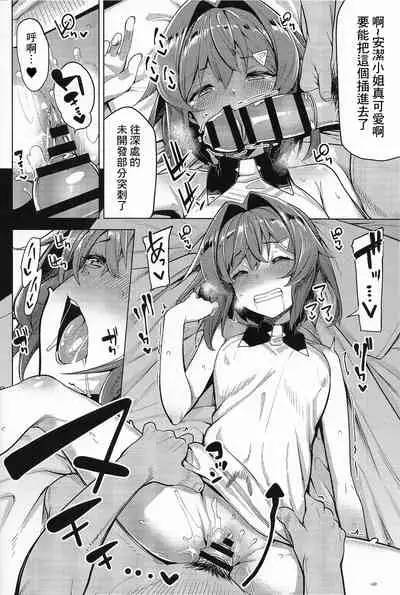 Renkinjutsushi A no Himitsu no Keiyaku