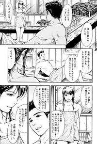 [Yuuto] Saisho wa Yukkuri Piston Shite... ~ Kishimu Massage Dai