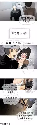 HouseHold Affairs 【卞赤鲤个人汉化】1~18话(持续更新中)