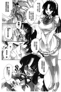 [Amatsuki Ruri] Ore Boku to 7-nin no Yome [Chinese]