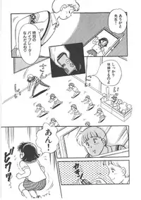 [Wada Erika] Alice no Ochakai 4