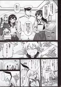 (C88) [Eromazun (Ma-kurou)] Akuochi Shimakaze After (Kantai Collection -KanColle-)