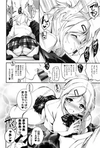 [Kikurage] Kimi to H