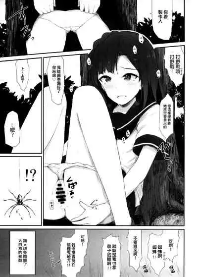 (C92) [Asterism (*)] Koi no Summer Session (THE IDOLM@STER MILLION LIVE!) [Chinese] [吸住没碎个人汉化]