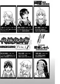 COMIC AUN 2018-03 [Digital]