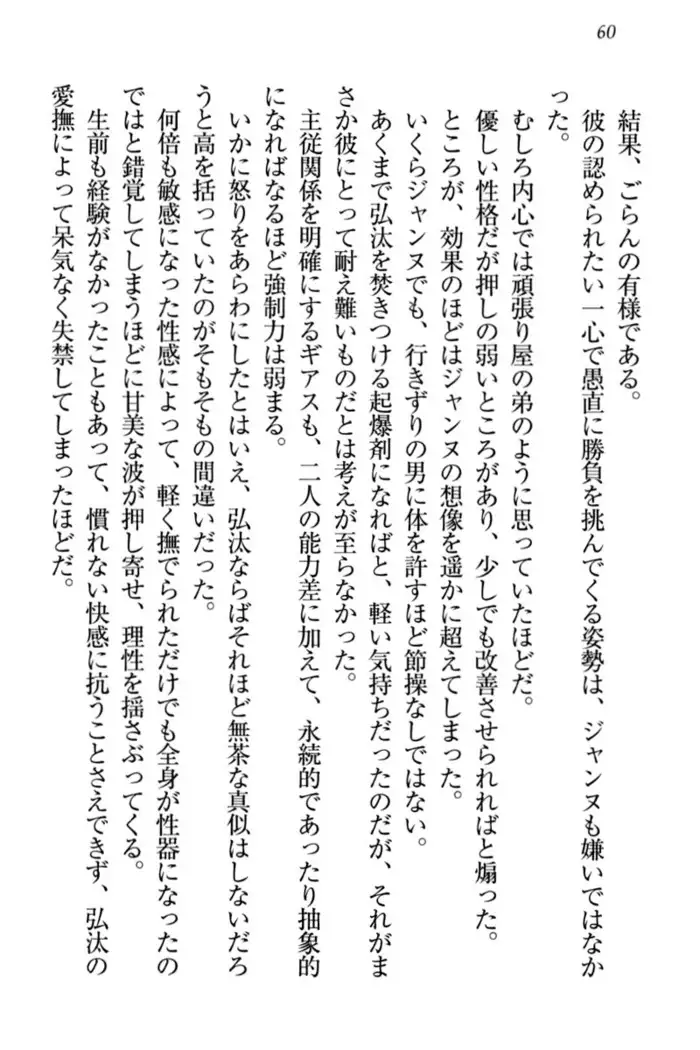 Jeanne d'Arc desu ga Shoukan Sarete Ja-Maid Yattemasu