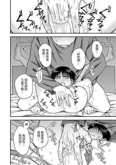 Genkai Jukensei wa Kawaii Otouto no Yume o Miru ka? | 濒临极限的备考生会梦见可爱的弟弟吗?