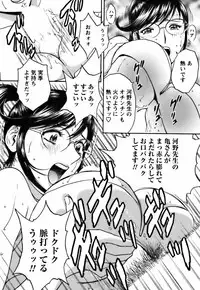 Mo-Retsu! Boin Sensei 3