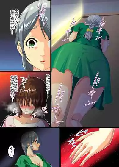 Okasareru Kyonyuu Miboujin Tsuma