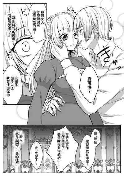 shinizokonai no gendai joshi wa shiawaseninaritai | 大难不死的现代女子想变得幸福