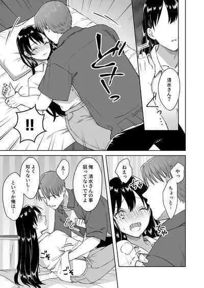 [Dolly-su] Nipuba- #3 nako-sann no Baai