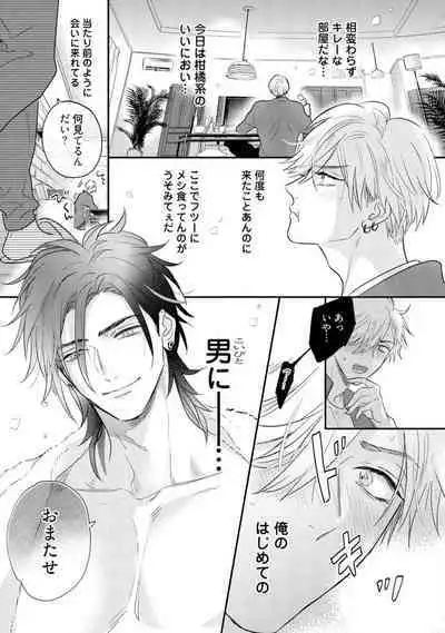 Lost Virgin how to sex Jyou