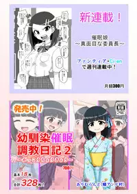 [Ari and Mura] Osananajimi Saimin Choukyou Nikki