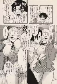 [2B (MANA-KO)] Ryouzanpaku Onsen 3 (Shijou Saikyou no Deshi Kenichi)