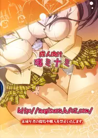 (C73) [Studio Wallaby (Nagisa Minami)] Troublekko ~Saki & Aya & Rin~ (To LOVE-Ru)