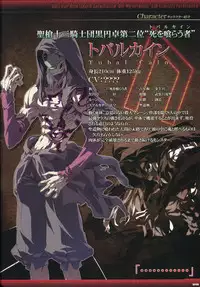 Dies irae Visual Fanbook - Black Book