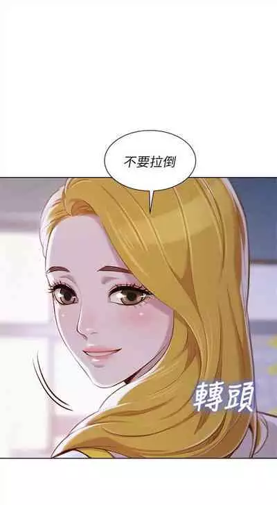 漂亮干姐姐 1-74 中文翻译 (更新中)