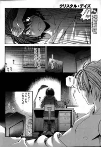[Kobayashi Takumi] Crystal Days Ch. 1-13