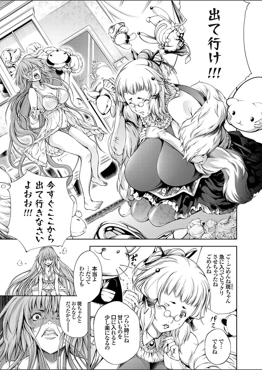 Takaku Uruwashiki sono Shiro de ~OutRape~