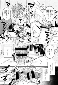 [Kinku] Mokkai suru no ?