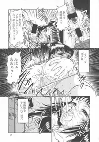 (C54) [Nippon H Manga Kyoukai (Various)] Close-up Gendai "Soukan Sangou"