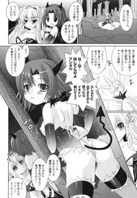 [Rusty Soul, Alto Seneka] Brandish 2 -Tsuujouban-