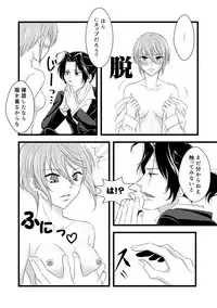 [Rekulon (Ishi)] 甘い研究 ～A study in sweet～ (Sherlock Holmes)