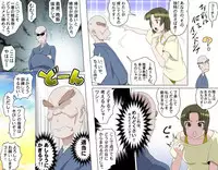 [Kumada Kazushi] Ganbare Ojii-chan - Make Love! O'G-chan