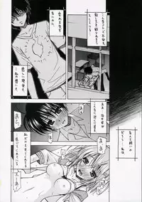 (C71) [Rolling Zonbies (Ogura Syuichi)] With a You Side (Shakugan no Shana)