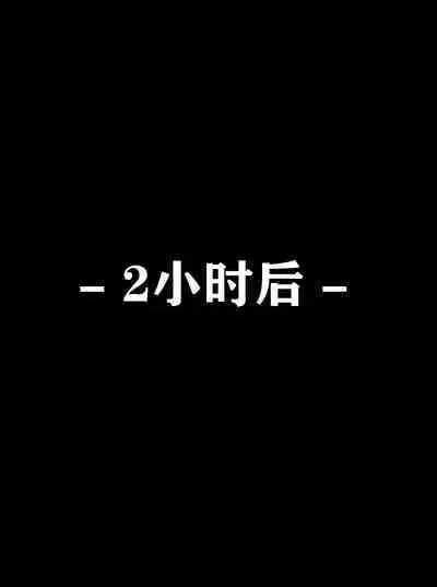 Pathetic Life(有条色狼汉化)