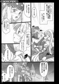 (C72) [Shimoyakedou (Ouma Tokiichi)] Orchid Sphere (Odin Sphere) [Decensored]