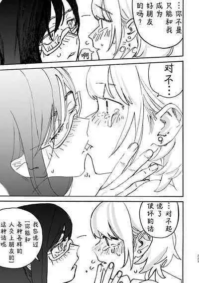 3P Yuri Ecchi Anthology