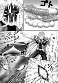 (C83) [U.R.C (MOMOYA SHOW-NEKO)] EROCURE! PARTY (Precure Series)