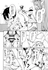 [Narusawa Kei] Tonari no JK Elf-san