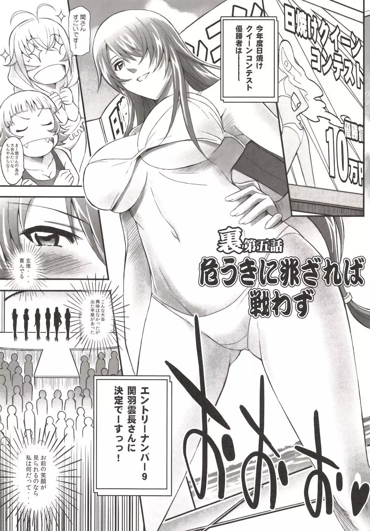 Shokukan Mankan Zenseki - Soushuuhen 2007-2013