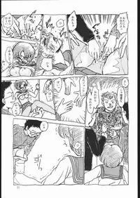 (C48) [Studio SKB (Ayasaka Mitsune)] Rei no hidoi Yatsu (Various)